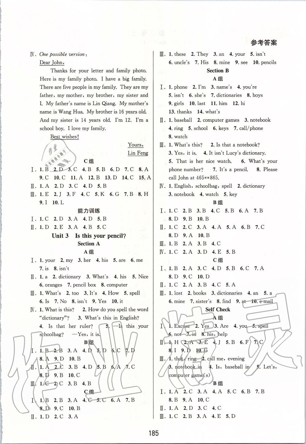 2019年尖子生培優(yōu)教材七年級(jí)英語(yǔ)上冊(cè)人教版浙江專版 第3頁(yè)