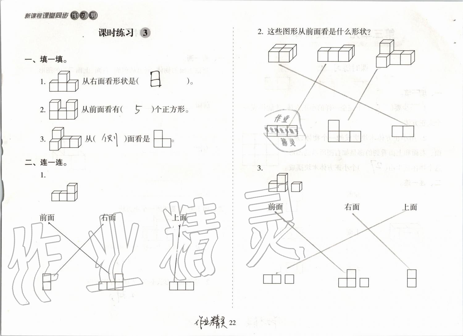 2019年新課程課堂同步練習(xí)冊四年級數(shù)學(xué)上冊蘇教版 第22頁