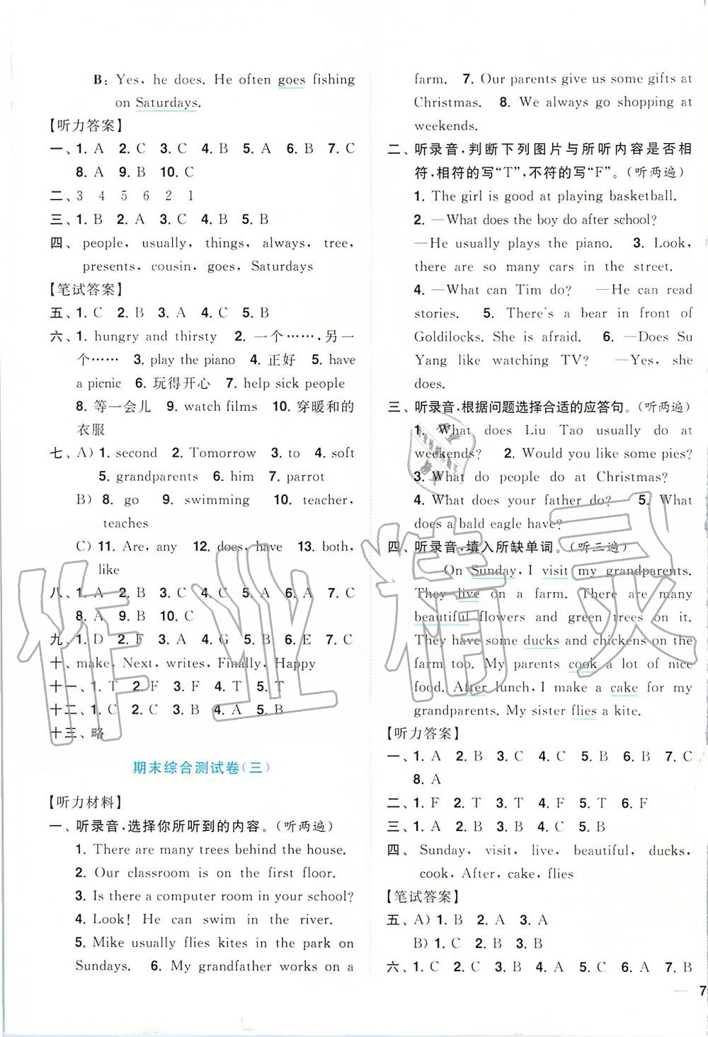 2019年ENBO小天才單元復(fù)習(xí)與測(cè)試五年級(jí)英語(yǔ)上冊(cè)江蘇版 第19頁(yè)