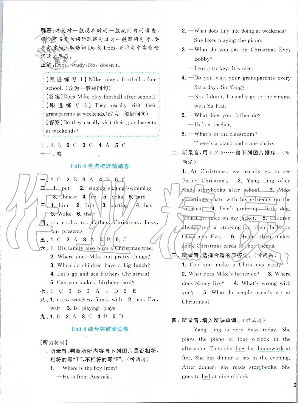 2019年ENBO小天才單元復(fù)習(xí)與測試五年級英語上冊江蘇版 第13頁