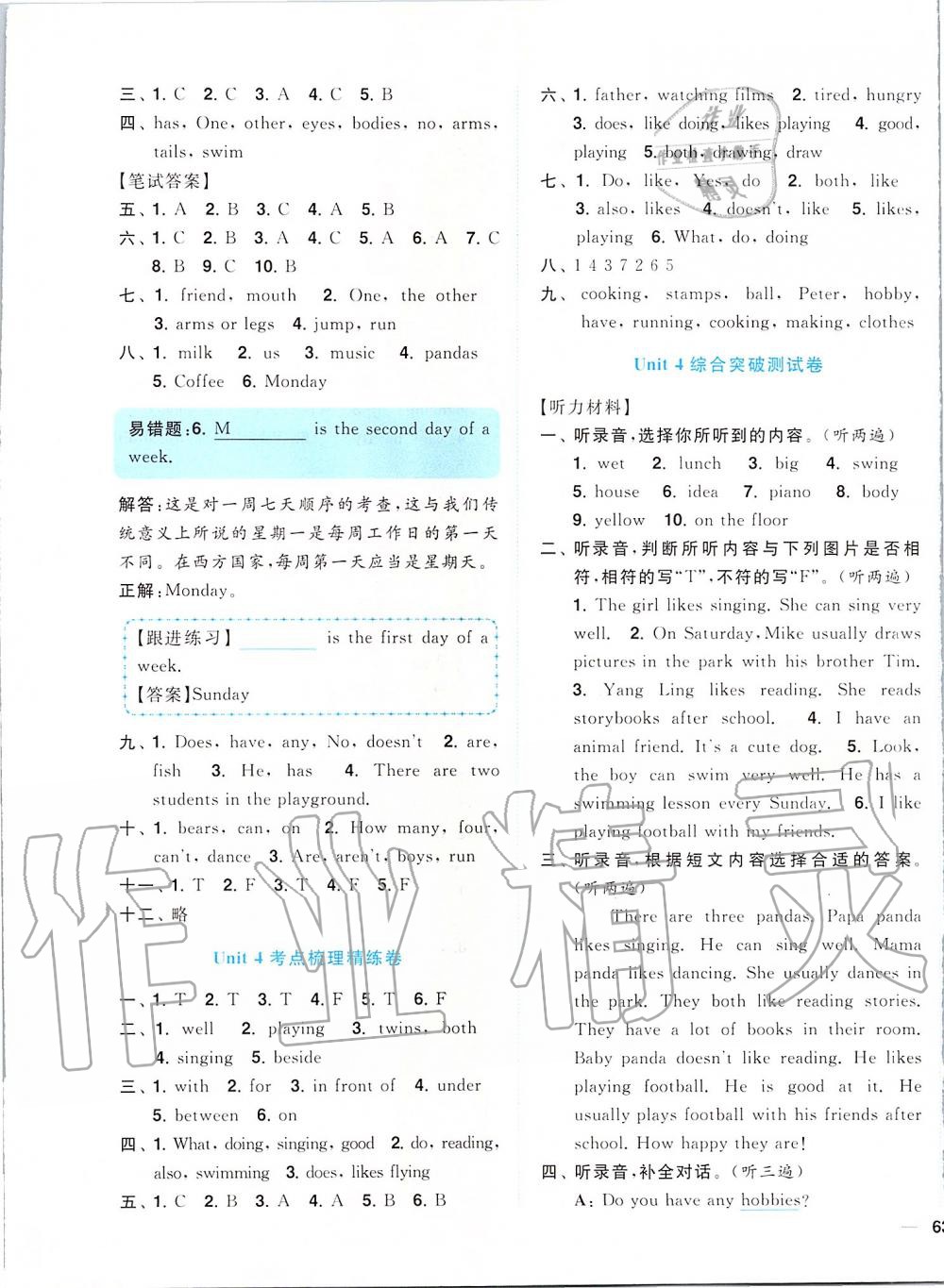 2019年ENBO小天才單元復(fù)習(xí)與測(cè)試五年級(jí)英語(yǔ)上冊(cè)江蘇版 第5頁(yè)