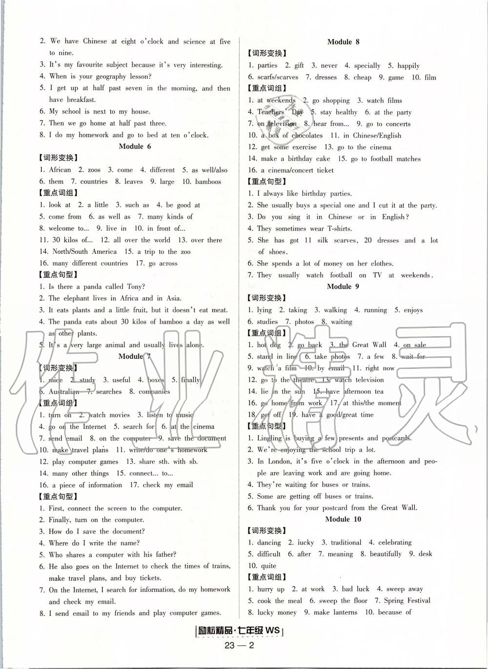 2019年浙江新期末七年級(jí)英語(yǔ)上冊(cè)外研版 第2頁(yè)