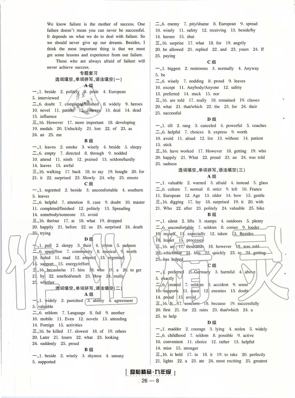 2019年浙江新期末九年級(jí)英語上冊(cè)人教版 第8頁