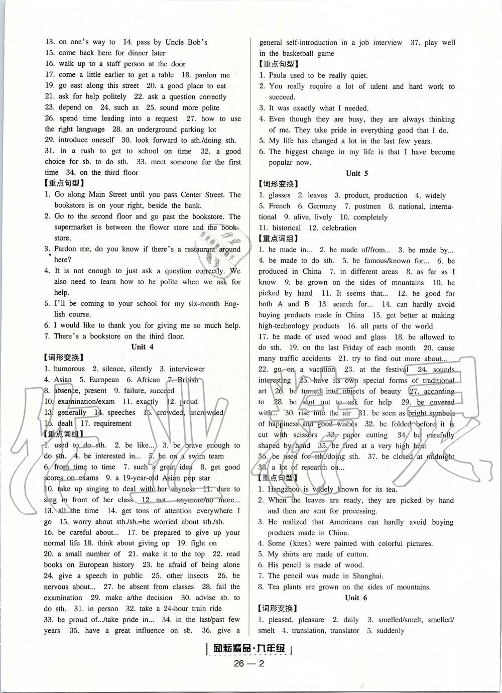 2019年浙江新期末九年級(jí)英語上冊(cè)人教版 第2頁