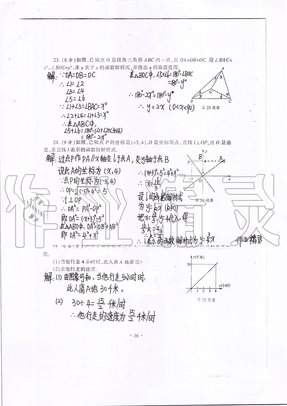 2019年中學(xué)生世界八年級(jí)數(shù)學(xué)第一學(xué)期下滬教版 第54頁(yè)