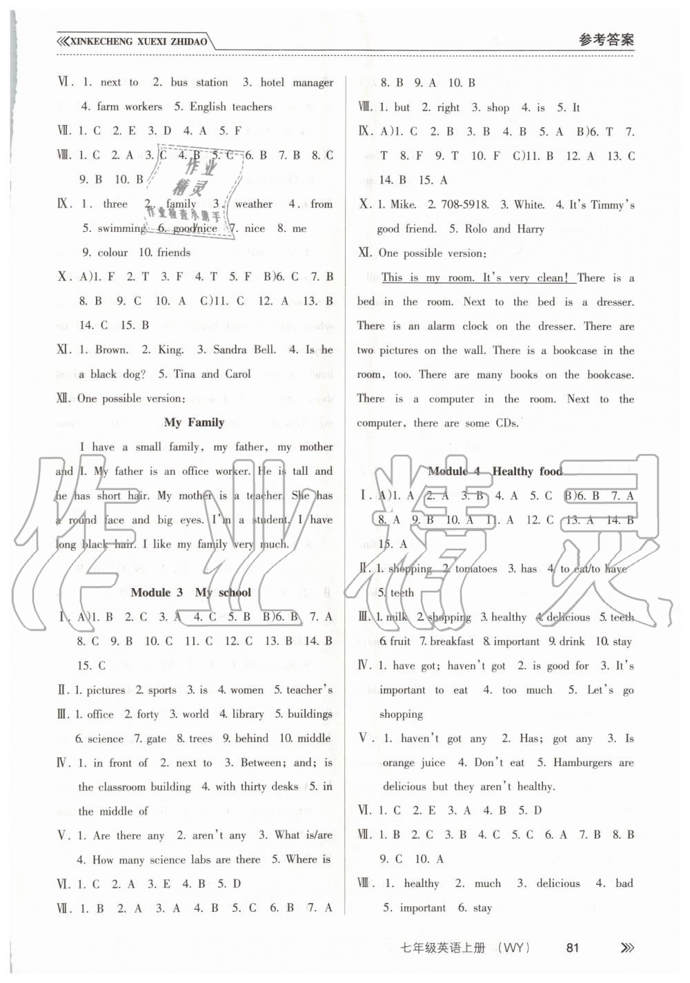 2019年新課程學(xué)習(xí)指導(dǎo)七年級英語上冊外研版 第3頁