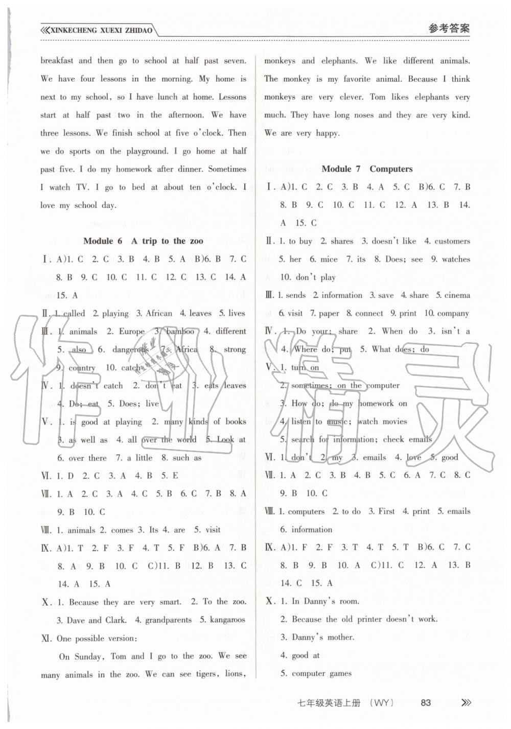 2019年新課程學(xué)習(xí)指導(dǎo)七年級(jí)英語上冊(cè)外研版 第5頁