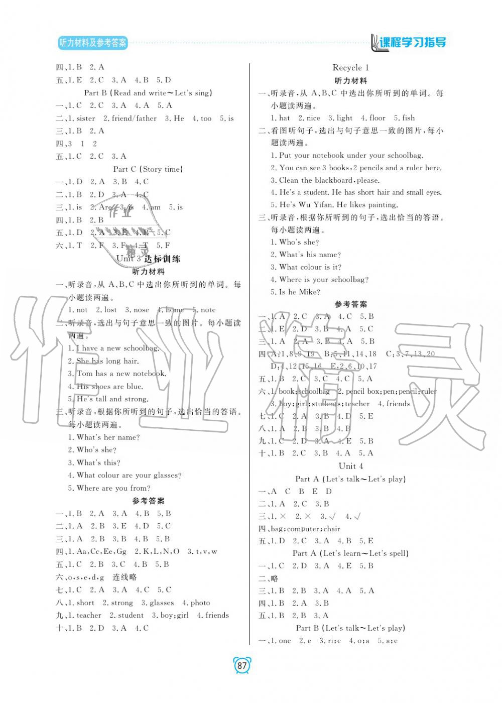 2019年課程學(xué)習(xí)指導(dǎo)四年級英語上冊人教版 第3頁