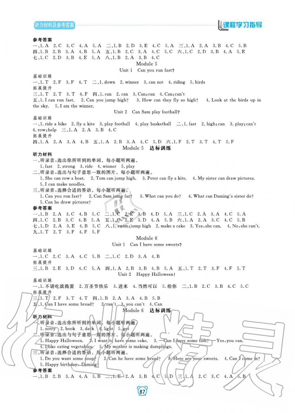 2019年課程學(xué)習(xí)指導(dǎo)四年級(jí)英語(yǔ)上冊(cè)外研版 第3頁(yè)