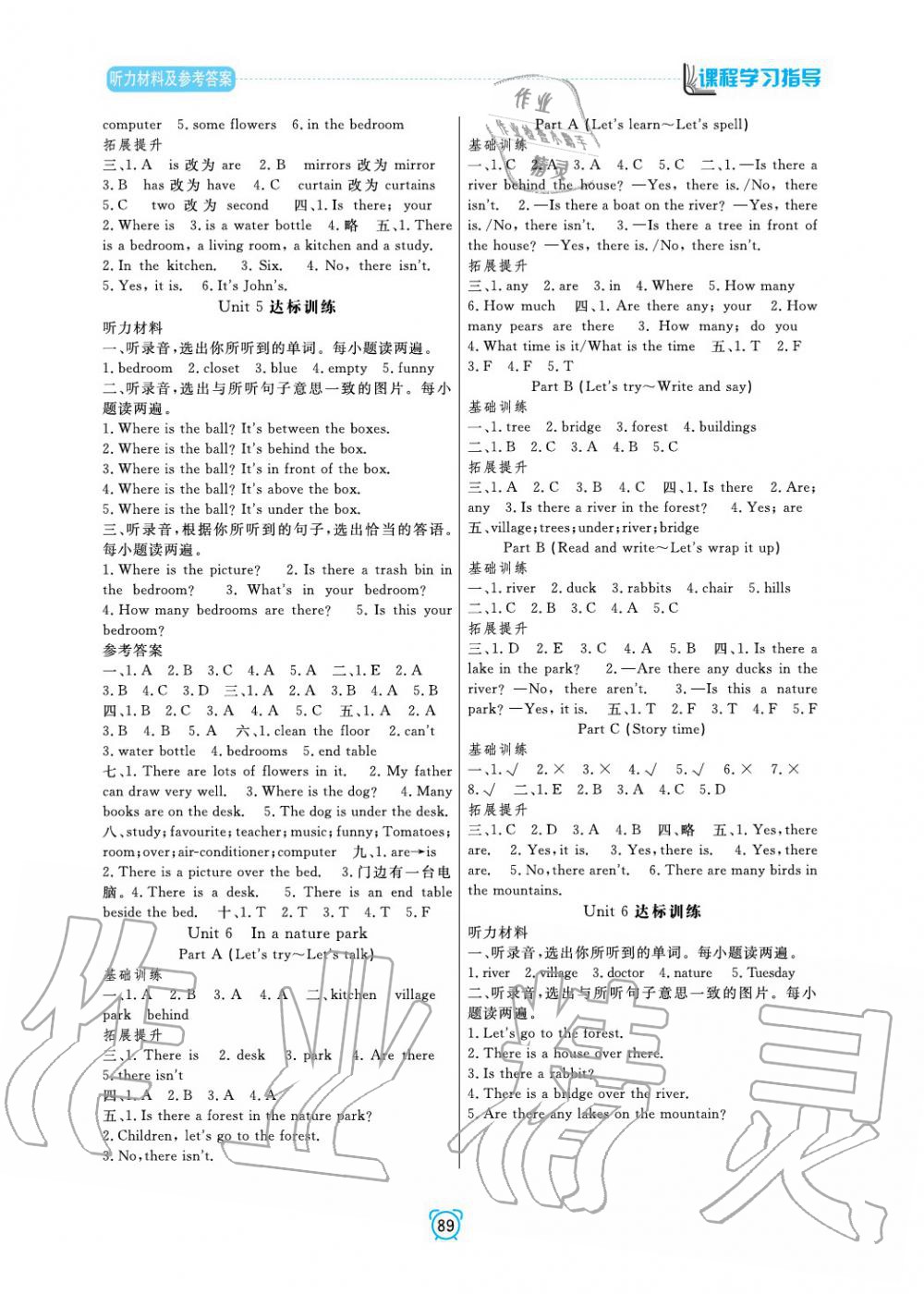 2019年課程學(xué)習(xí)指導(dǎo)五年級英語上冊人教版 第5頁