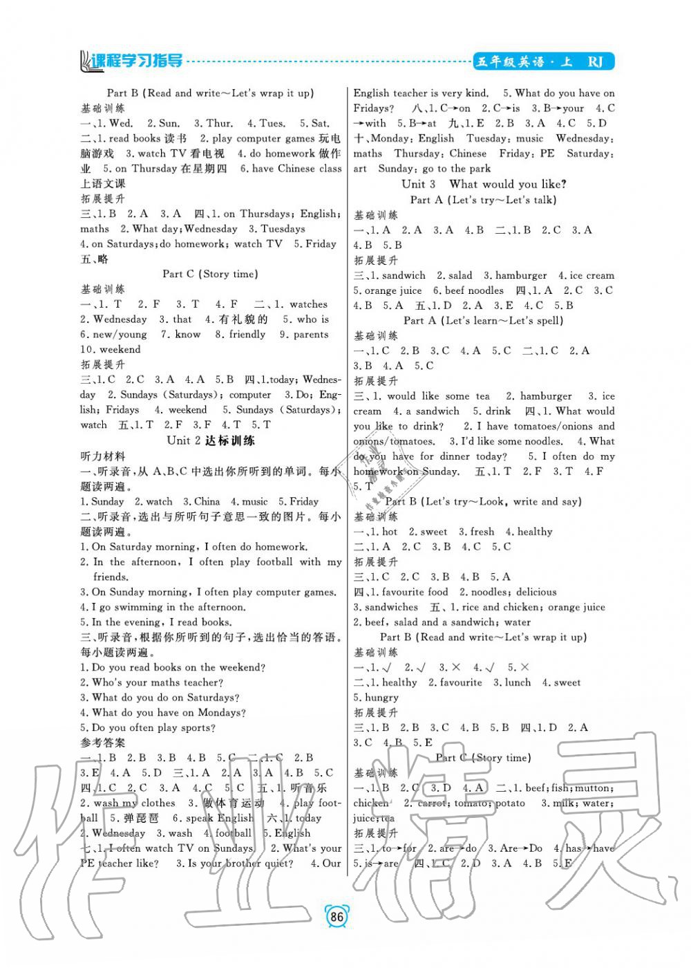 2019年課程學(xué)習(xí)指導(dǎo)五年級(jí)英語上冊人教版 第2頁