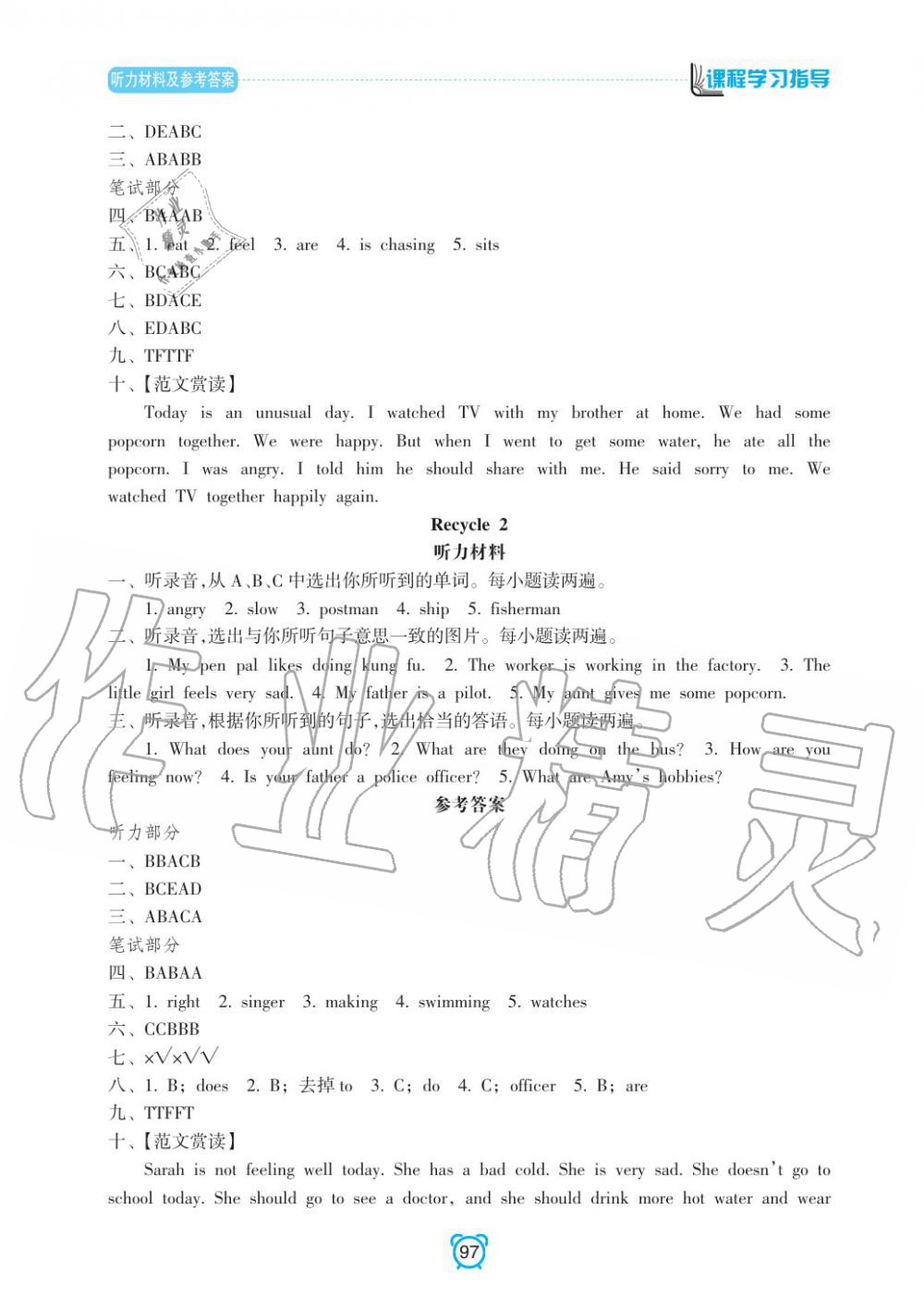 2019年課程學(xué)習(xí)指導(dǎo)六年級英語上冊人教版 第13頁