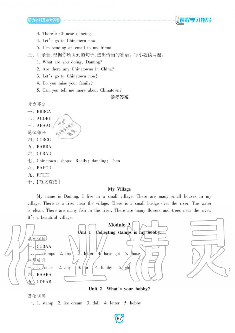 2019年課程學(xué)習(xí)指導(dǎo)六年級(jí)英語(yǔ)上冊(cè)外研版 第3頁(yè)