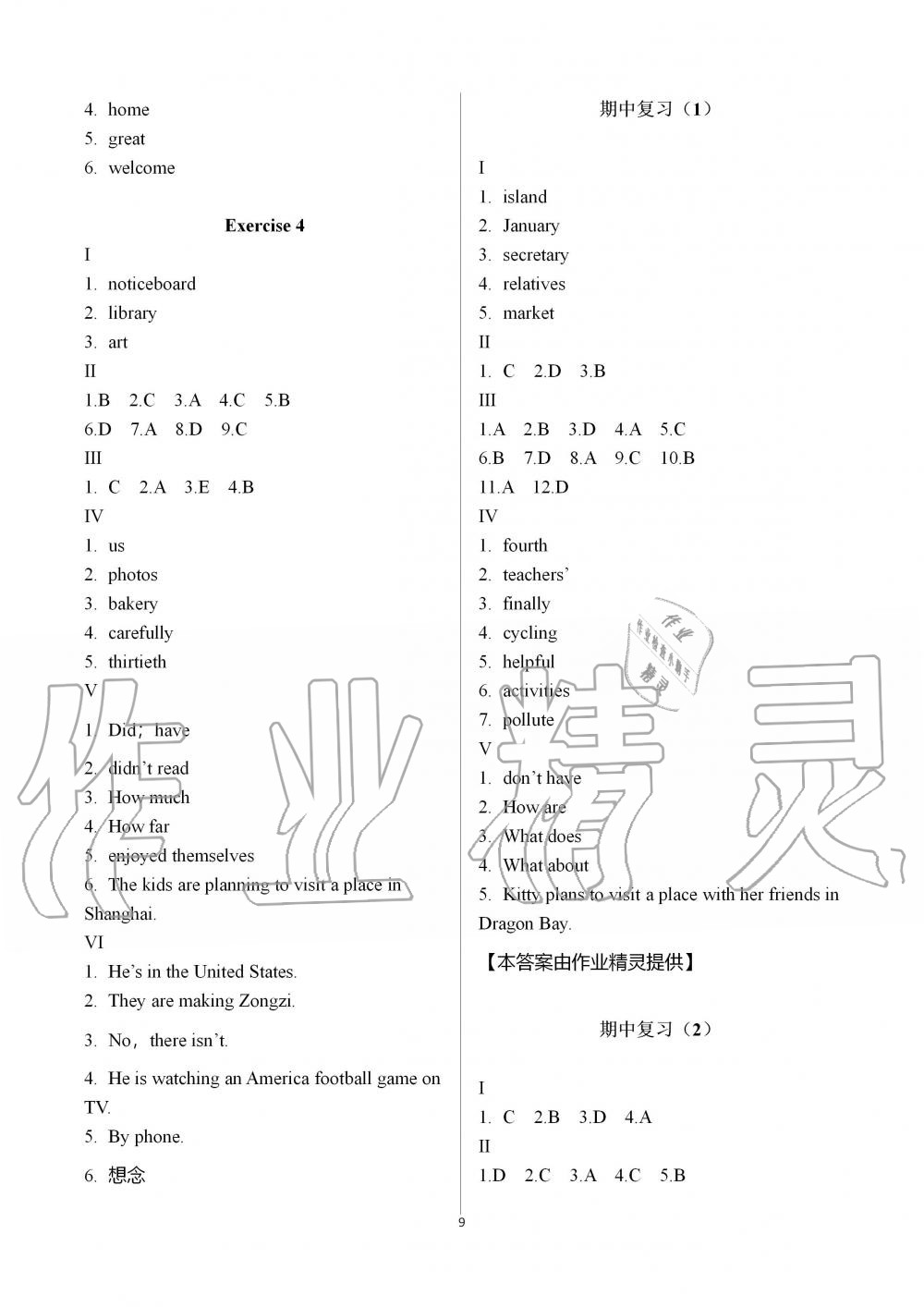 2019年中學(xué)生世界六年級(jí)英語(yǔ)第一學(xué)期滬教版 第9頁(yè)