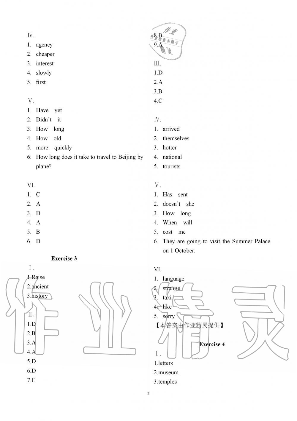 2019年中學(xué)生世界七年級(jí)英語(yǔ)第一學(xué)期滬教版 第2頁(yè)