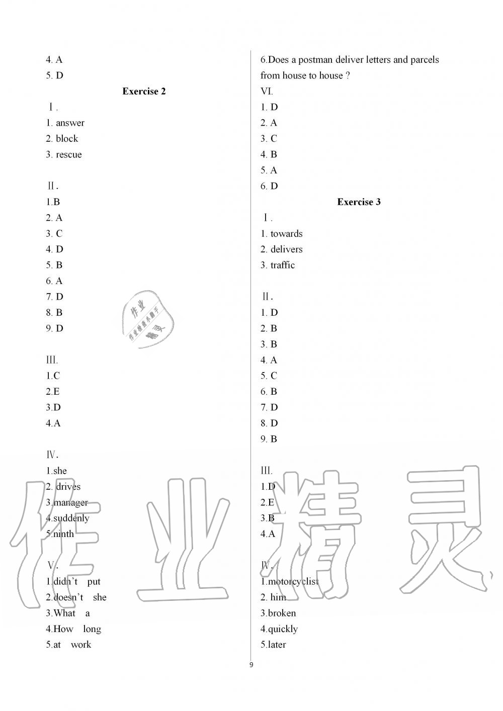 2019年中學(xué)生世界七年級英語第一學(xué)期滬教版 第9頁