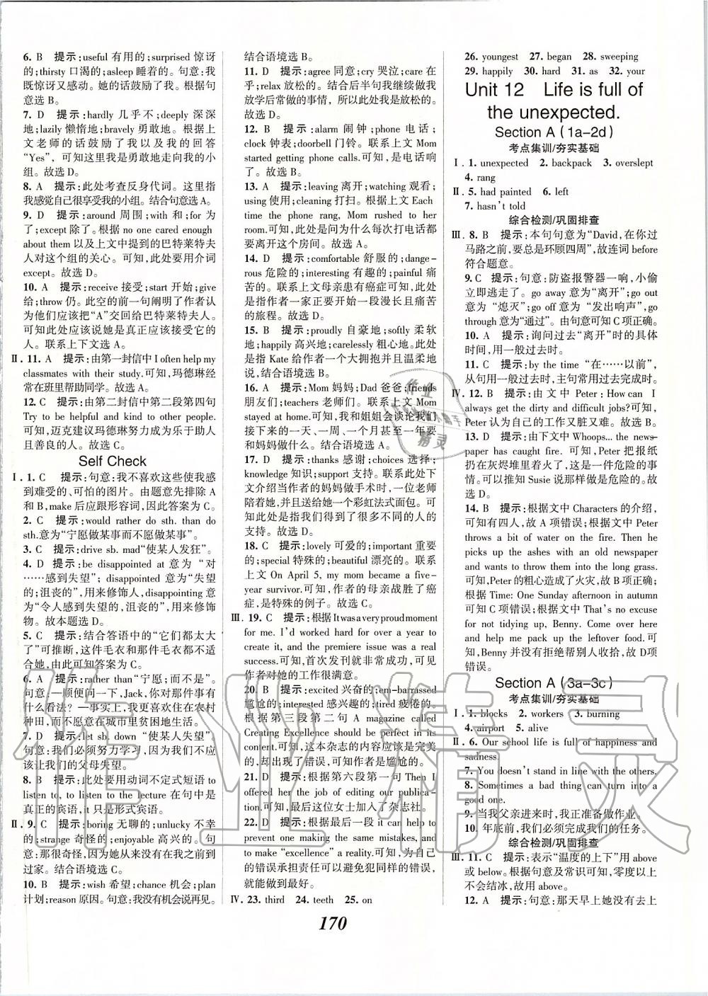 2020年全優(yōu)課堂考點集訓(xùn)與滿分備考九年級英語全一冊下人教版 第8頁