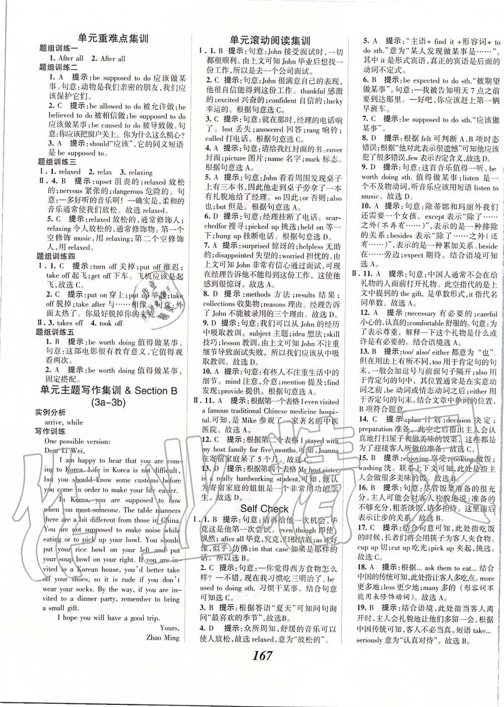 2020年全優(yōu)課堂考點集訓(xùn)與滿分備考九年級英語全一冊下人教版 第5頁