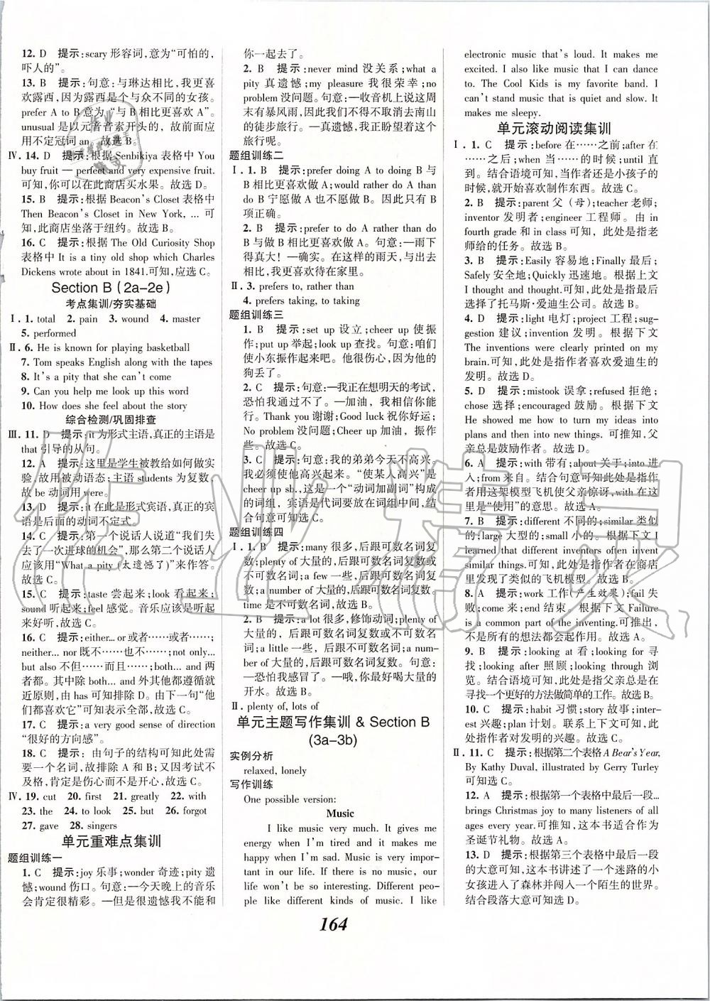 2020年全優(yōu)課堂考點集訓(xùn)與滿分備考九年級英語全一冊下人教版 第2頁