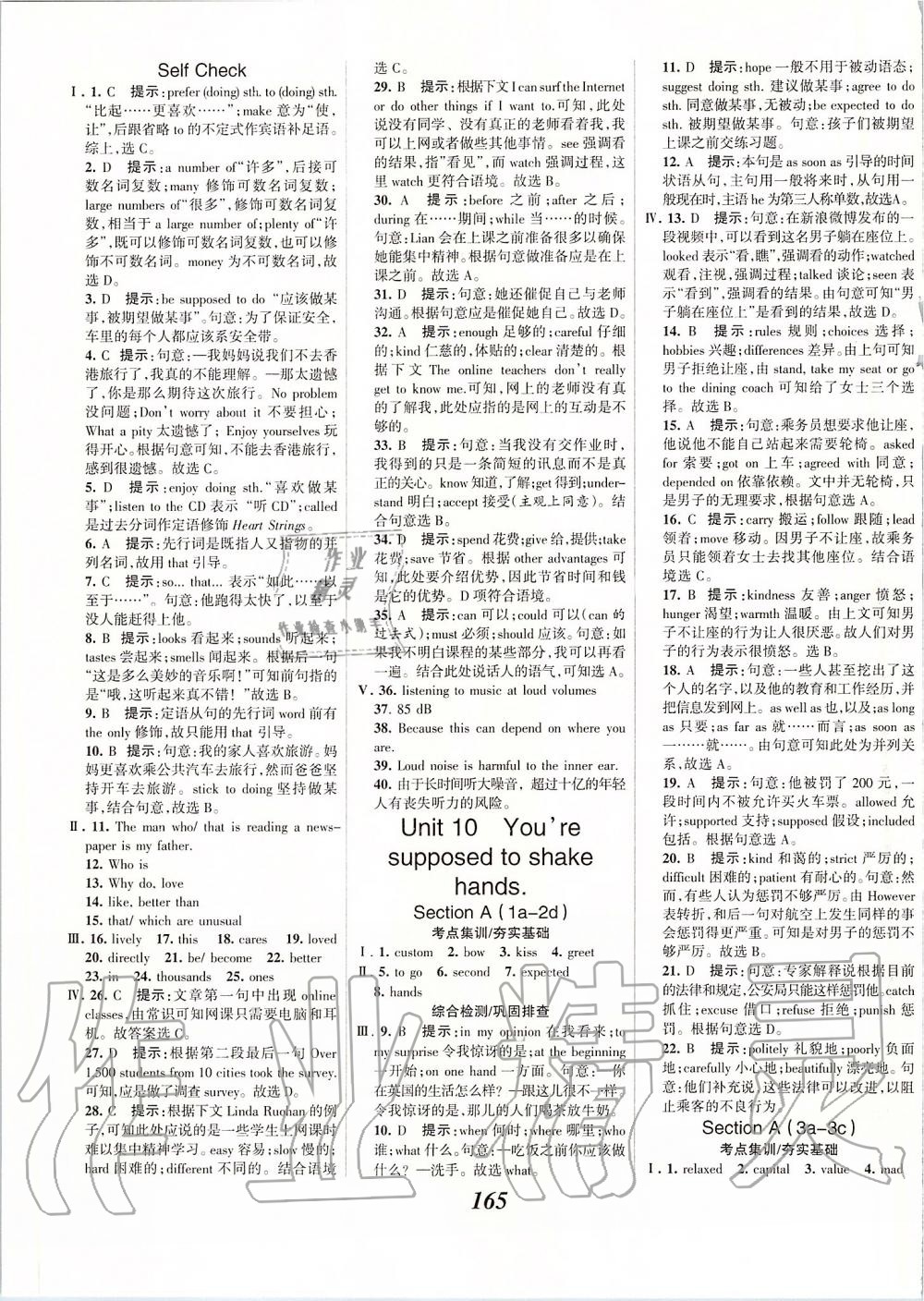 2020年全優(yōu)課堂考點(diǎn)集訓(xùn)與滿分備考九年級(jí)英語(yǔ)全一冊(cè)下人教版 第3頁(yè)