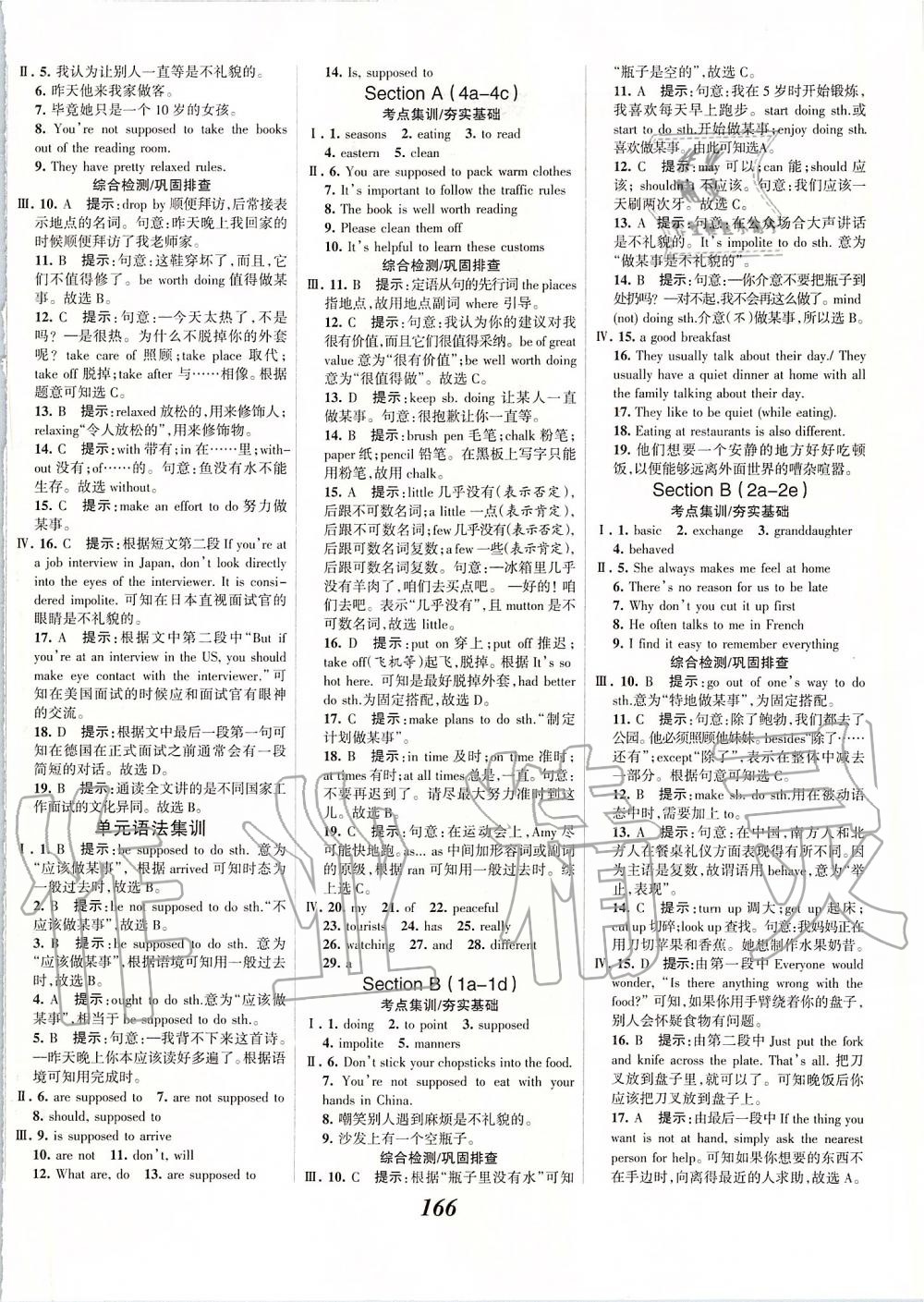 2020年全優(yōu)課堂考點集訓與滿分備考九年級英語全一冊下人教版 第4頁