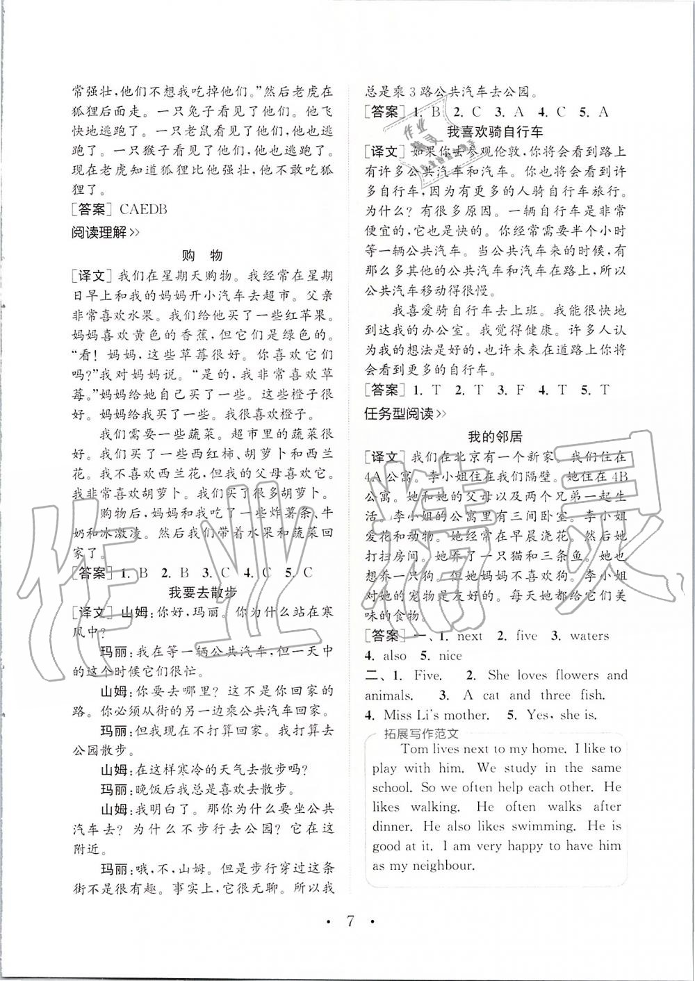 2020年通城學(xué)典小學(xué)英語閱讀組合訓(xùn)練五年級下冊人教版 第6頁