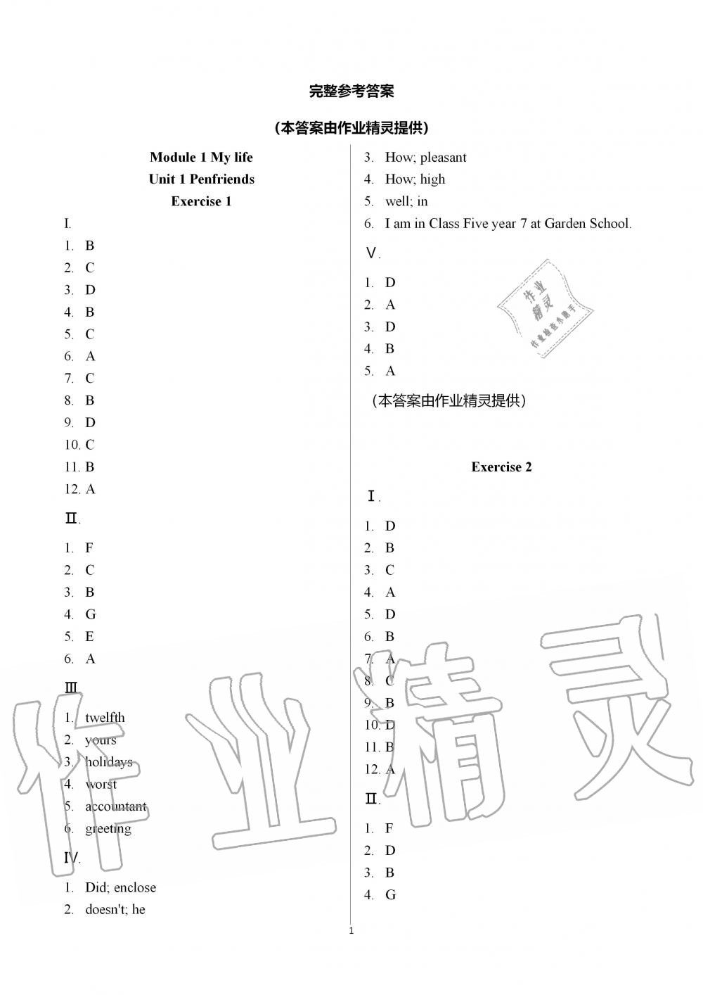 2019年中學(xué)生世界八年級(jí)英語(yǔ)第一學(xué)期滬教版 第1頁(yè)