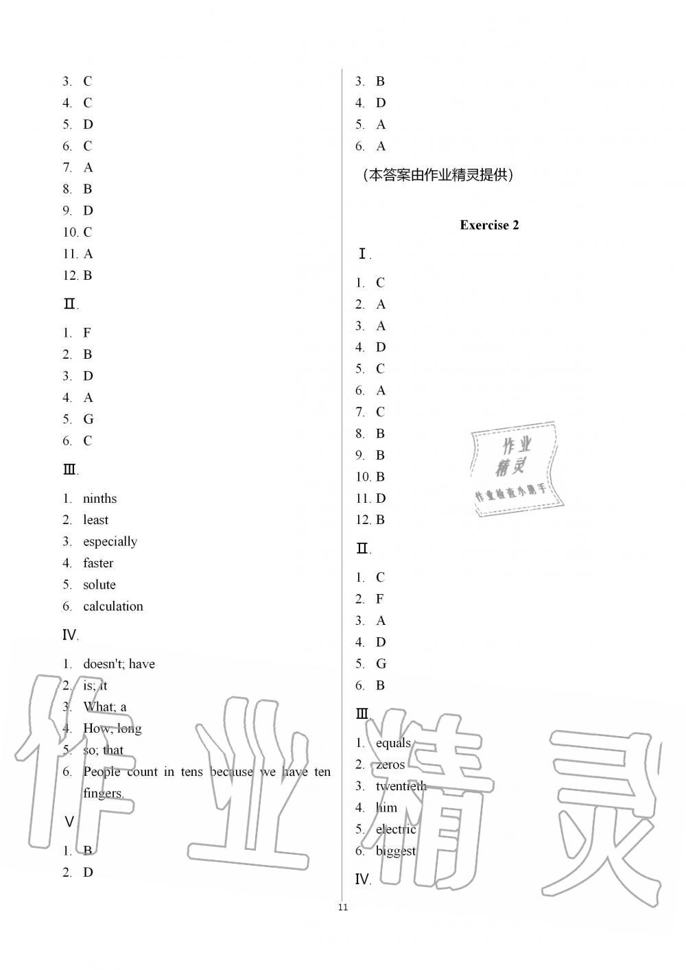 2019年中學(xué)生世界八年級英語第一學(xué)期滬教版 第11頁