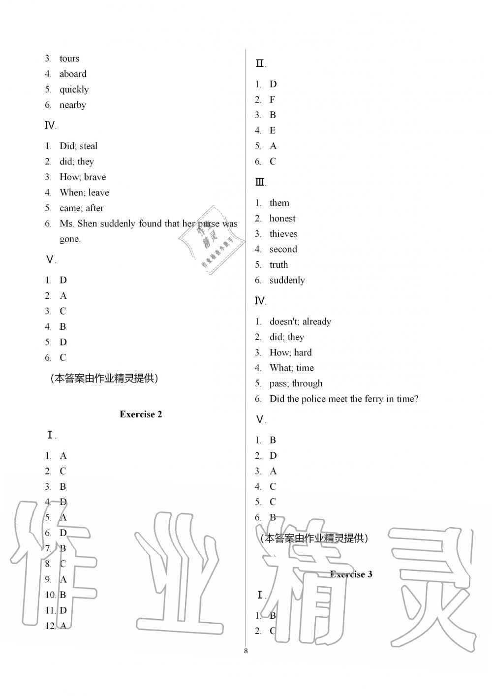 2019年中学生世界八年级英语第一学期沪教版 第8页