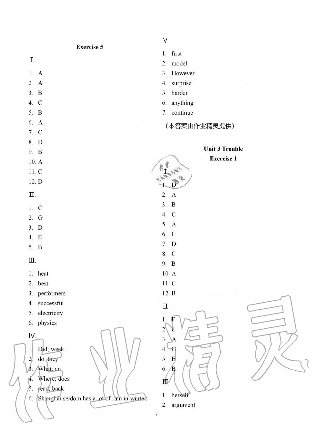 2019年中学生世界八年级英语第一学期沪教版 第7页