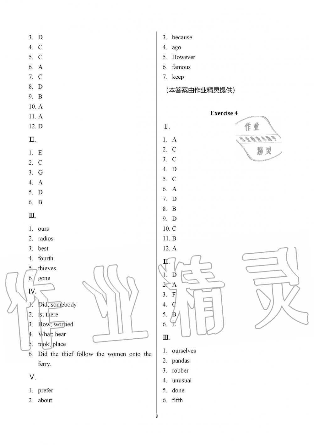 2019年中学生世界八年级英语第一学期沪教版 第9页