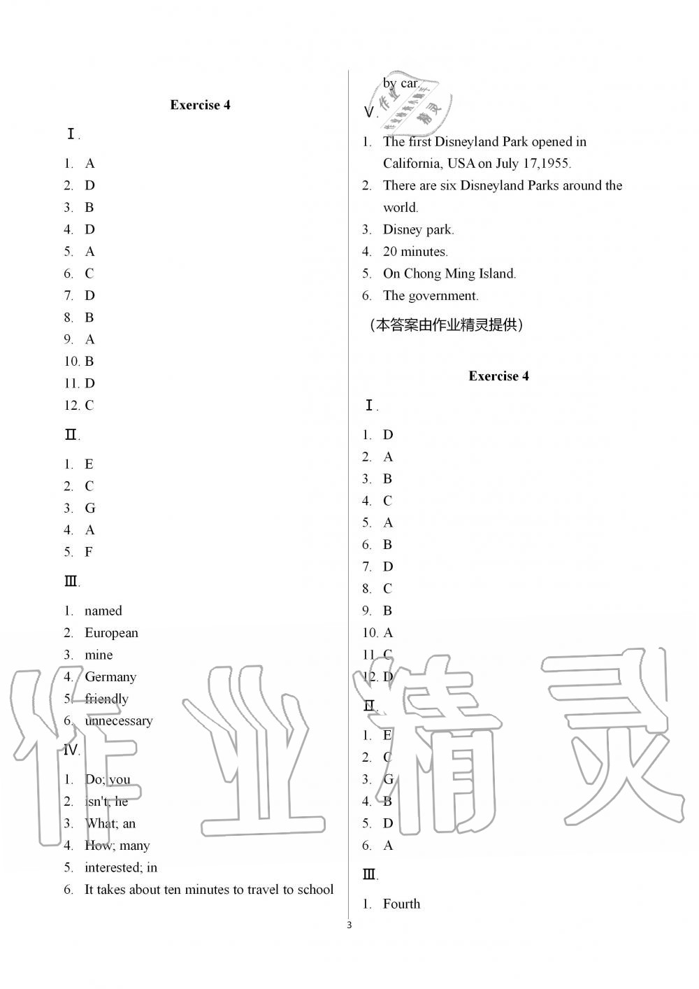 2019年中学生世界八年级英语第一学期沪教版 第3页