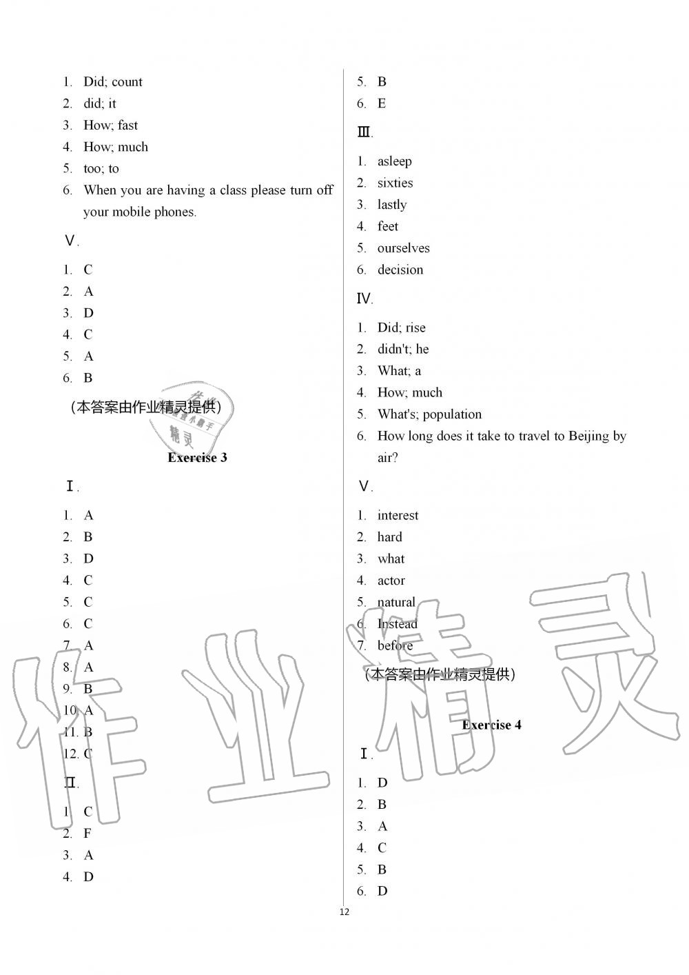 2019年中學(xué)生世界八年級(jí)英語第一學(xué)期滬教版 第12頁