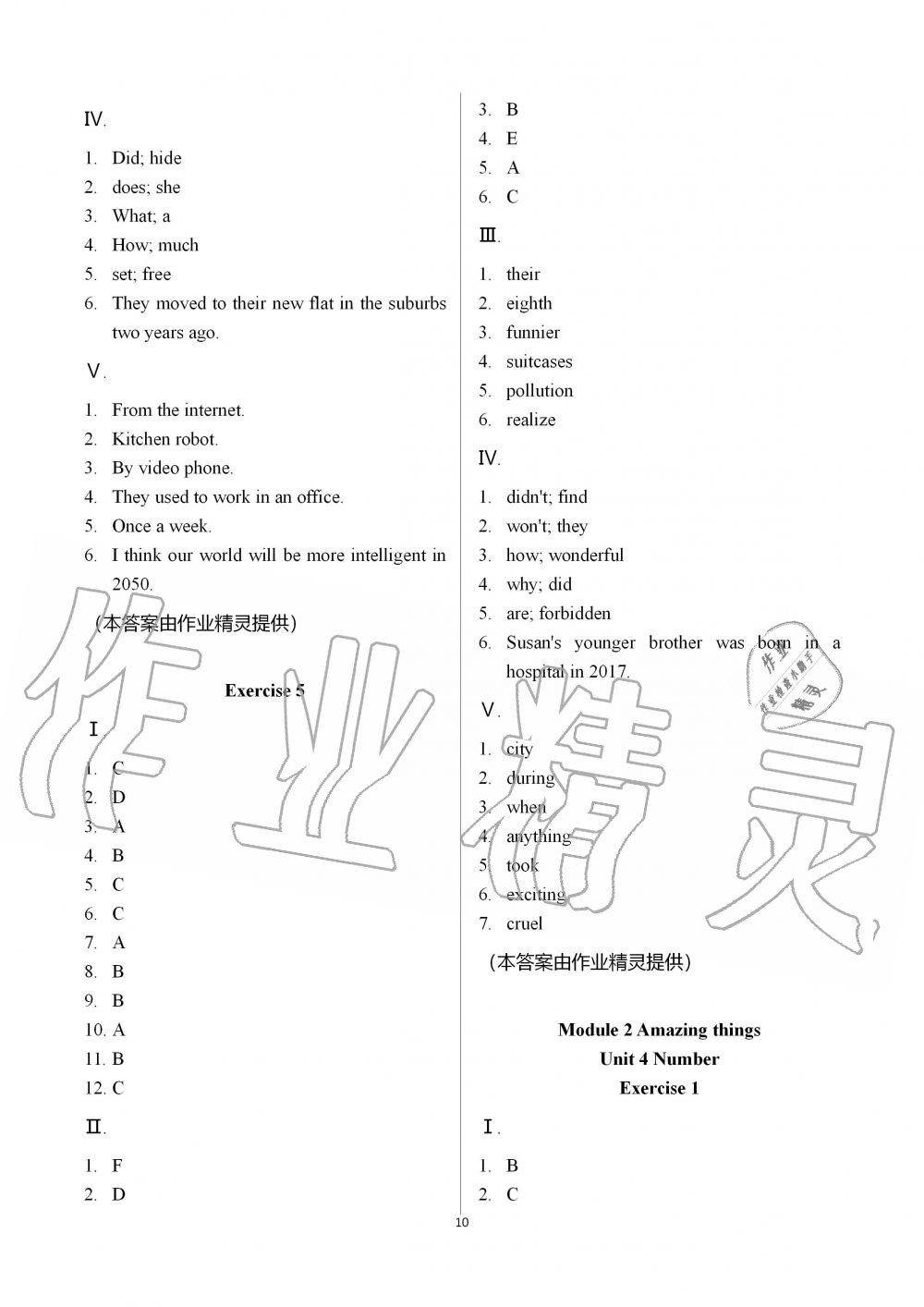 2019年中学生世界八年级英语第一学期沪教版 第10页