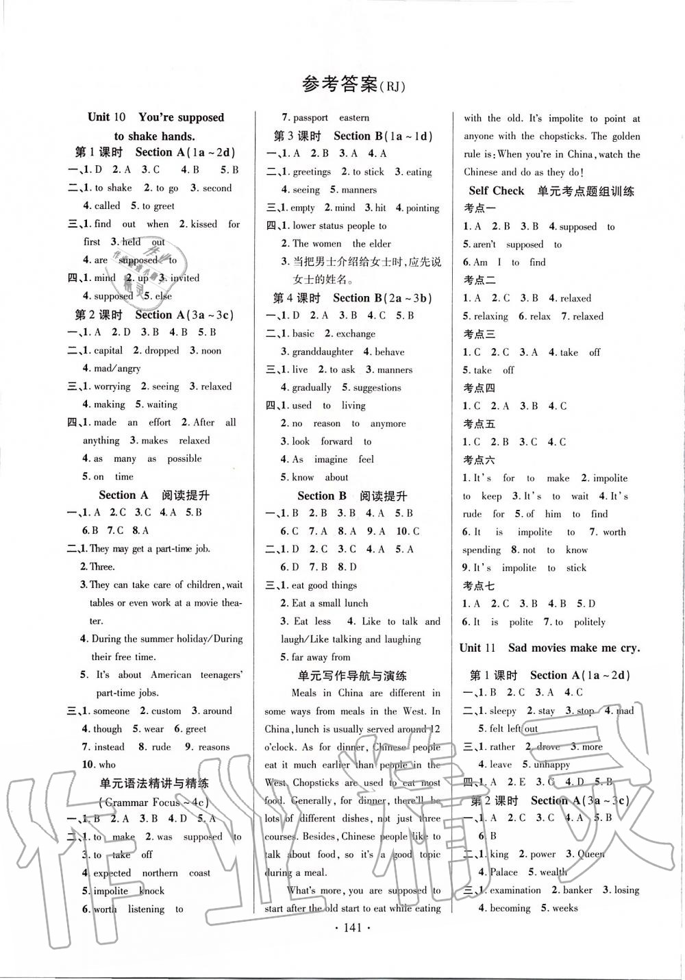 2020年课时掌控九年级英语下册人教版 第1页