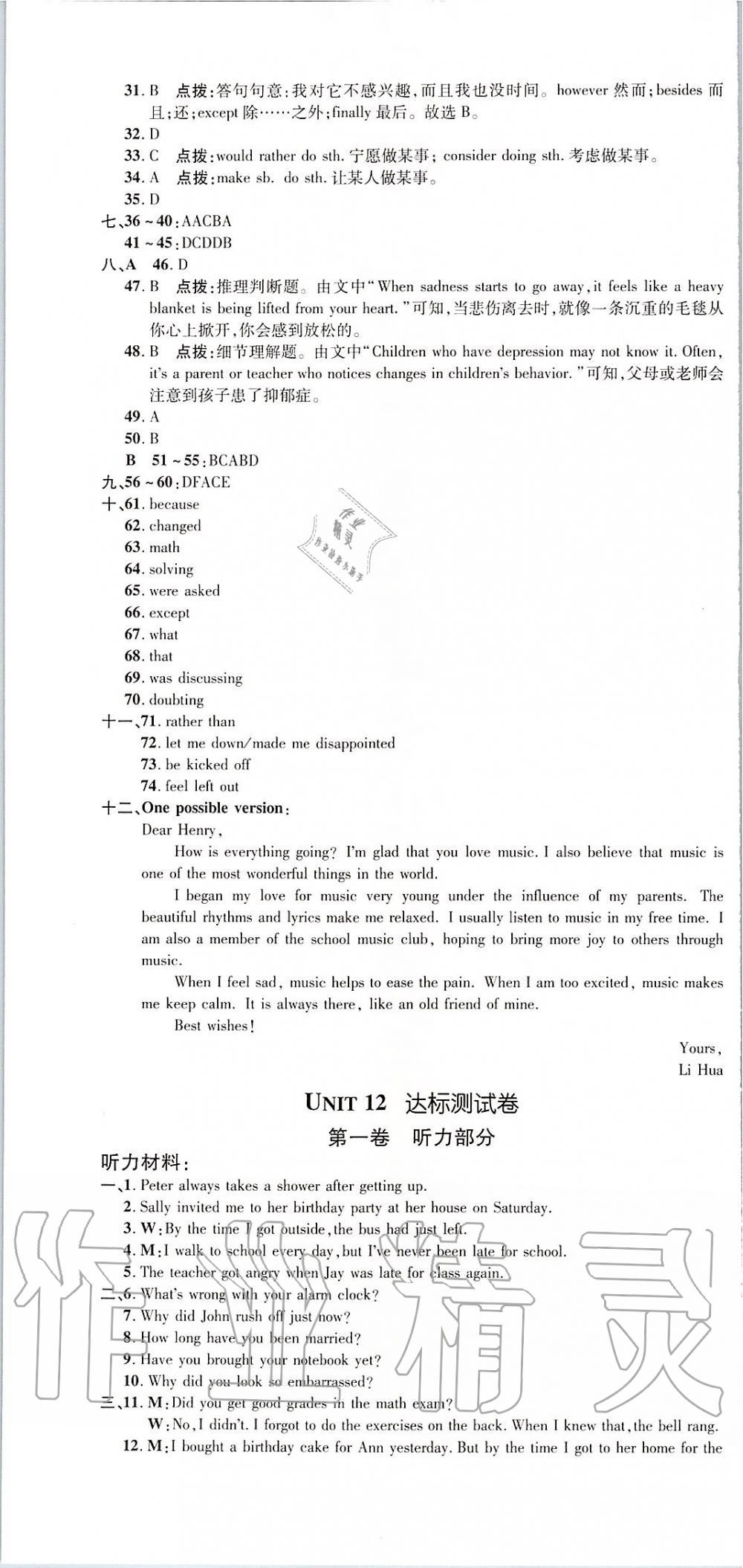 2020年點(diǎn)撥訓(xùn)練九年級(jí)英語(yǔ)下冊(cè)人教版 第4頁(yè)