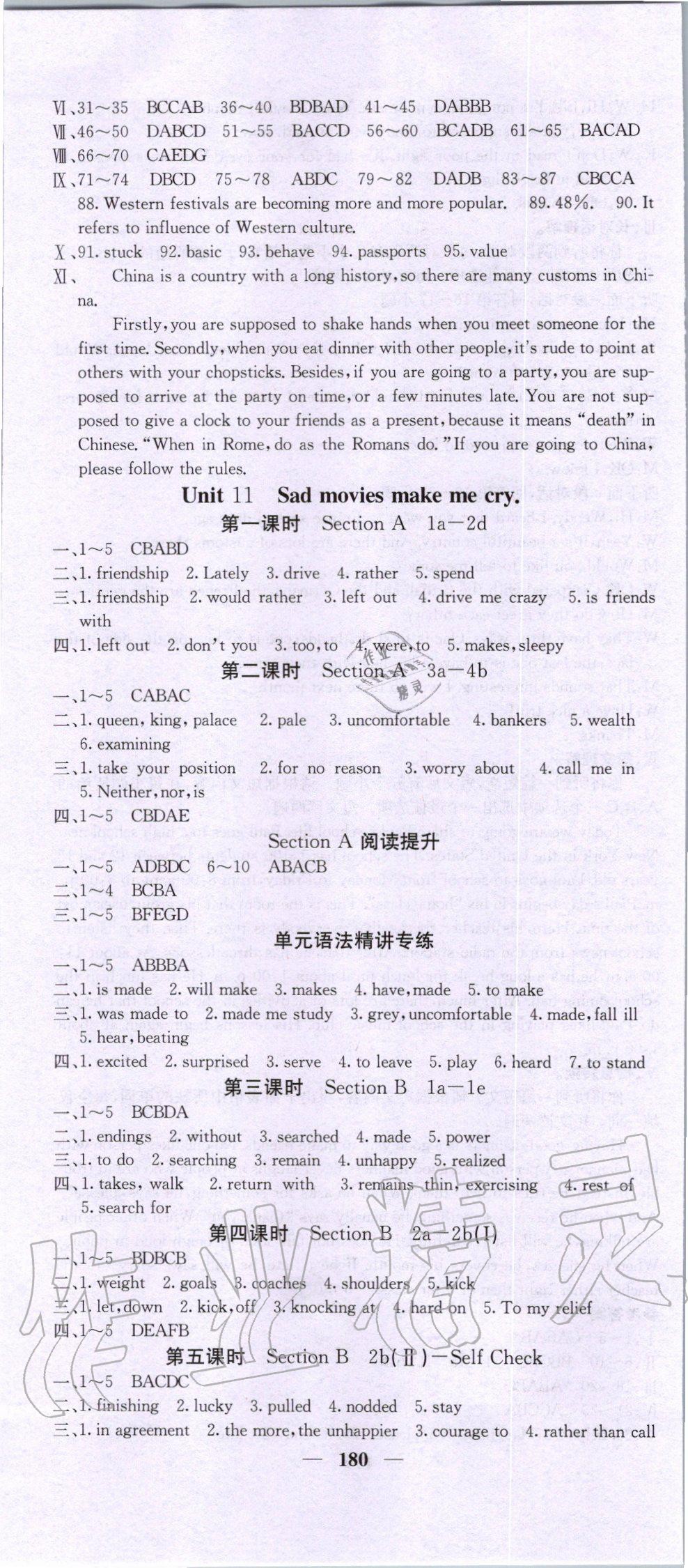 2020年课堂点睛九年级英语下册人教版 第4页