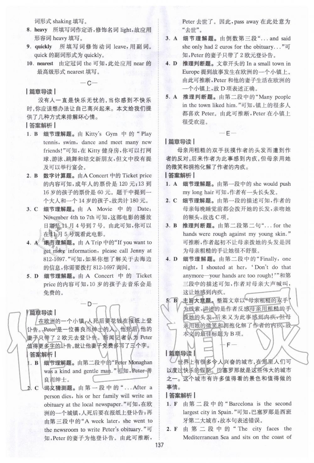 2019年星火英语Spark巅峰训练八年级完形填空与阅读理解人教版 第9页