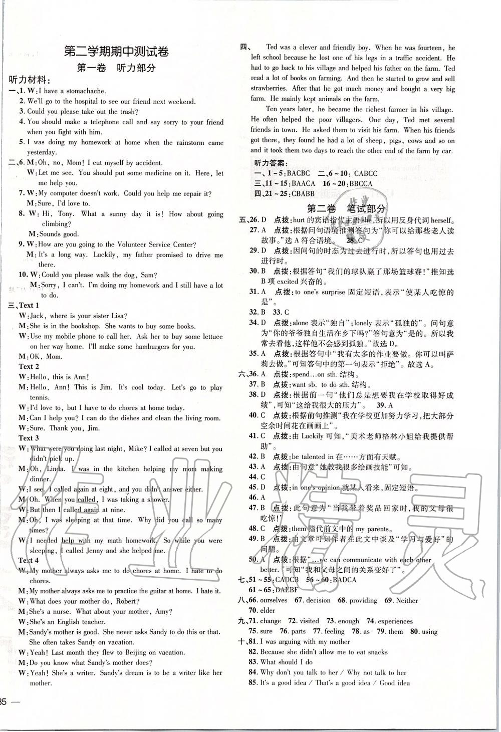 2020年點撥訓(xùn)練八年級英語下冊人教版 第6頁