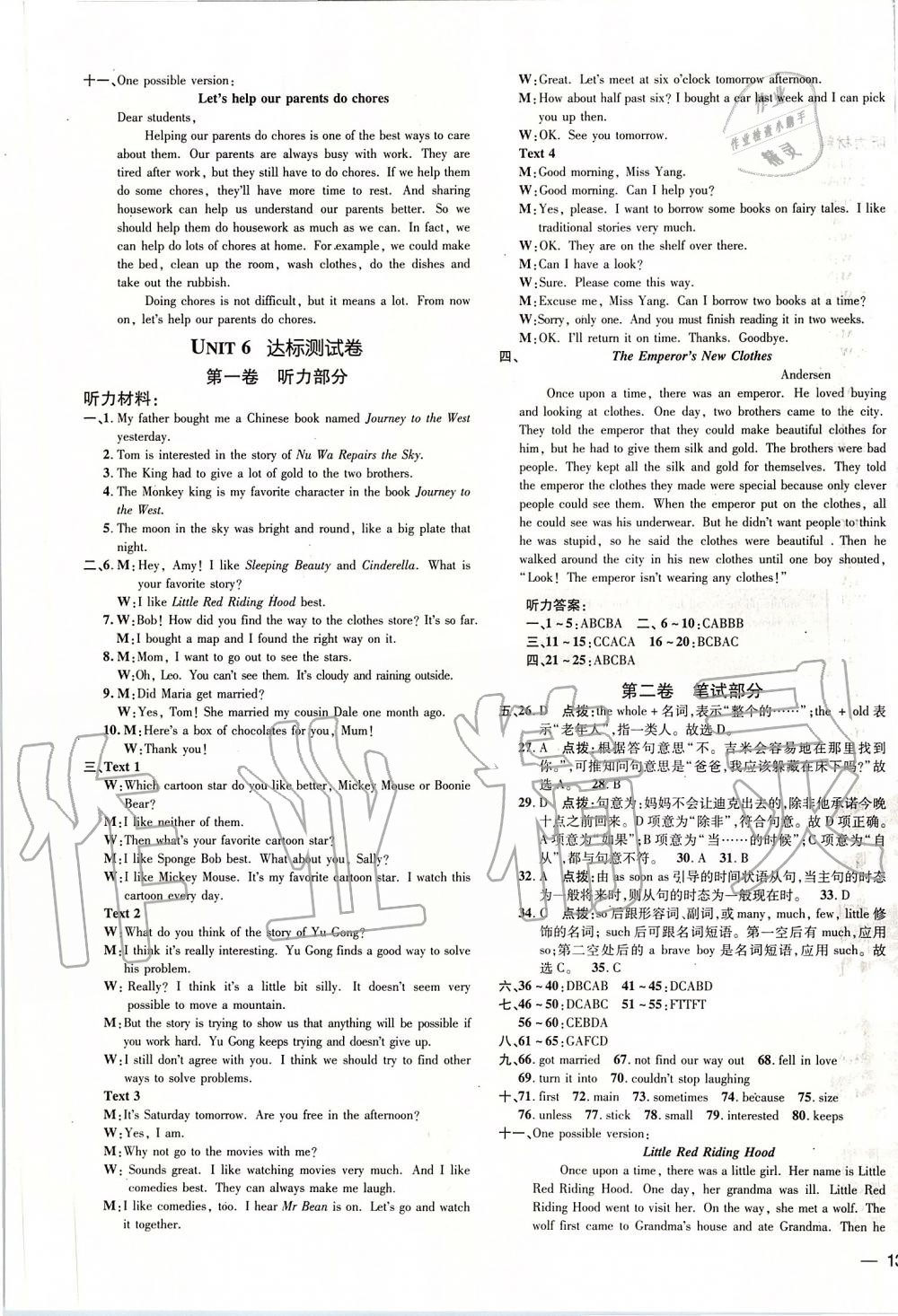 2020年點(diǎn)撥訓(xùn)練八年級英語下冊人教版 第7頁