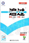 2020年一遍過八年級物理下冊人教版