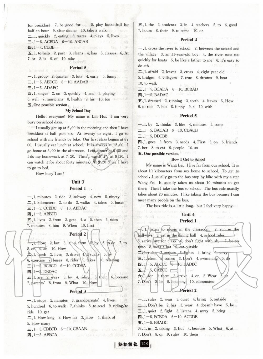 2020年勵(lì)耘書業(yè)勵(lì)耘新同步七年級(jí)英語(yǔ)下冊(cè)人教版 第2頁(yè)