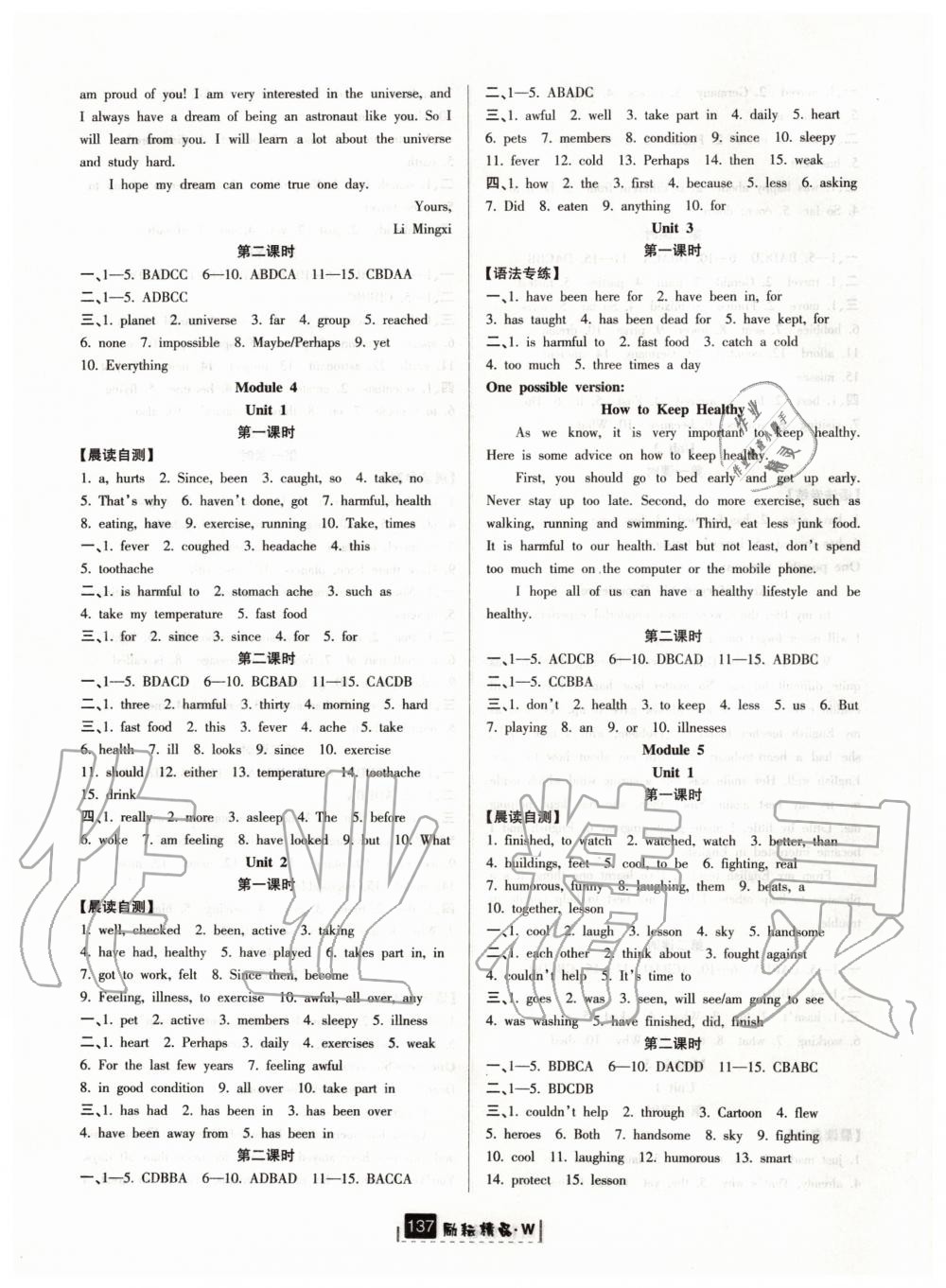 2020年勵耘書業(yè)勵耘新同步八年級英語下冊外研版 第3頁