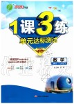 2020年1課3練單元達標測試九年級數(shù)學下冊蘇科版