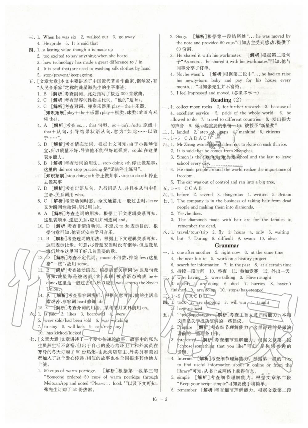 2020年1課3練單元達(dá)標(biāo)測(cè)試九年級(jí)英語下冊(cè)譯林版 第3頁