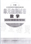 2019年單元自測試卷六年級數(shù)學(xué)上學(xué)期人教版