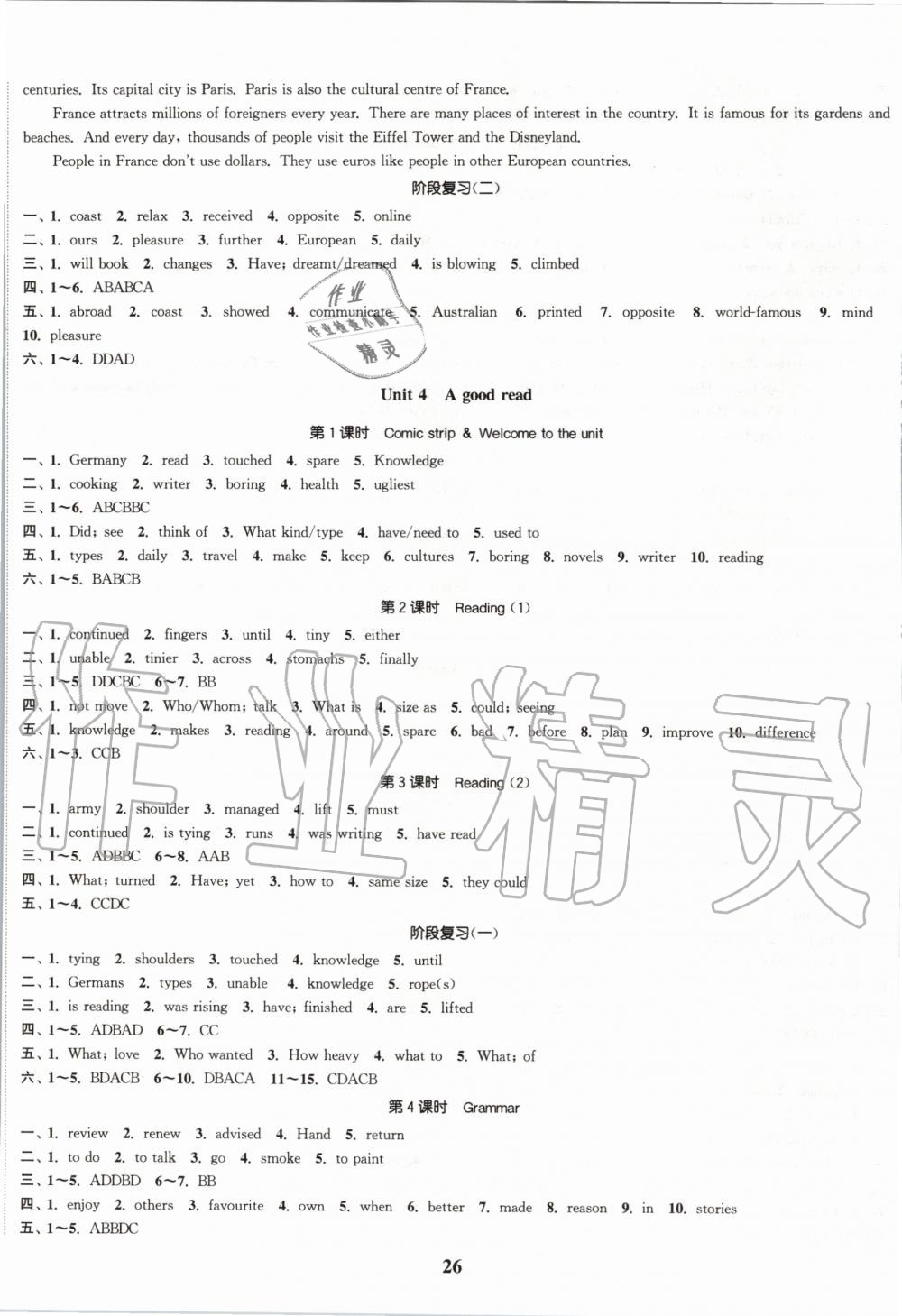 2020年通城學(xué)典課時作業(yè)本八年級英語下冊譯林版南通專用 第5頁