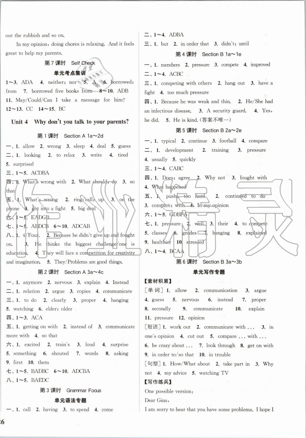 2020年通城學(xué)典課時(shí)作業(yè)本八年級英語下冊人教版 第4頁