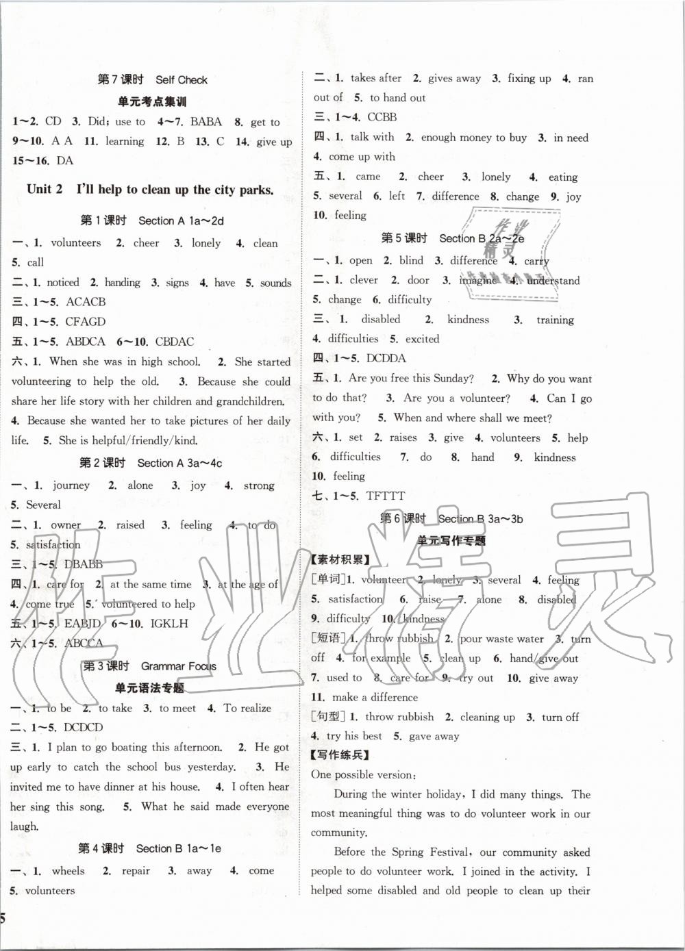 2020年通城學(xué)典課時作業(yè)本八年級英語下冊人教版 第2頁