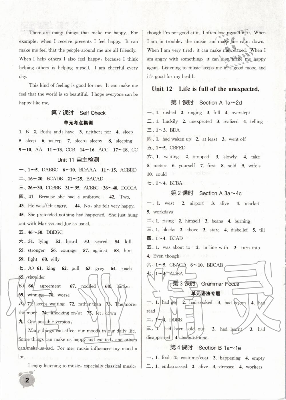 2020年通城學(xué)典課時(shí)作業(yè)本九年級(jí)英語(yǔ)下冊(cè)人教版 第2頁(yè)